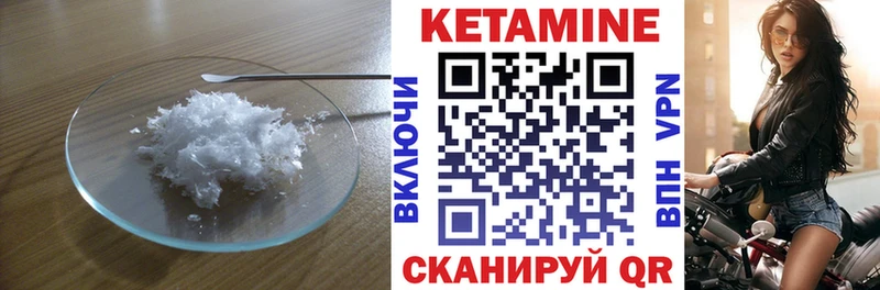 Кетамин VHQ  Краснотурьинск 